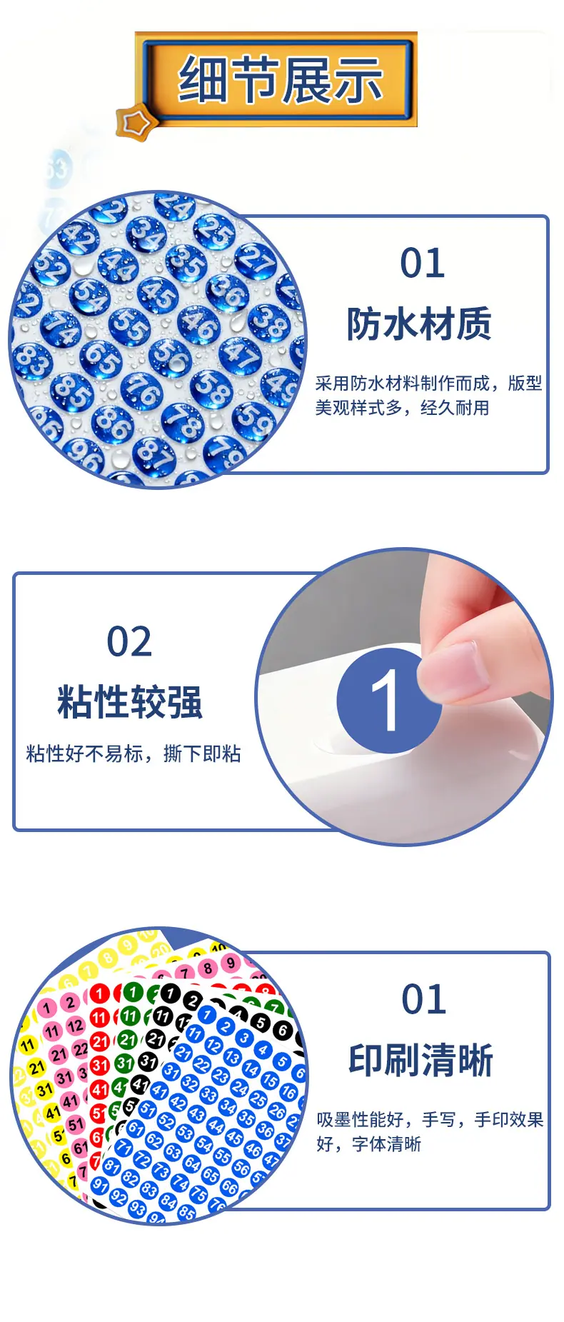 颜色数字贴详情_04.jpg