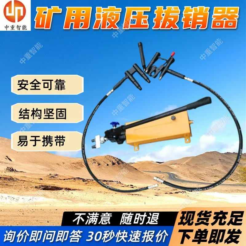 矿用液压拔销器(6).jpg