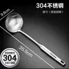 Espátula de Acero Inoxidable 304 para Uso Doméstico, Cuchara Gruesa para Cocinar y Saltear, Cucharón para Sopa, Raspador de Harina, Espátula para Freír, Juego de Cucharas para Arroz con Mango Largo