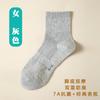 Meias femininas de outono e inverno 7A meias de algodão antibacterianas Xinjiang anti-Pilling fragrância de óleo essencial masculino meias de negócios cor sólida Zhuji