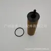 A6541801100 aplicable al filtro de aceite Mercedes-Benz W166 W167 W213