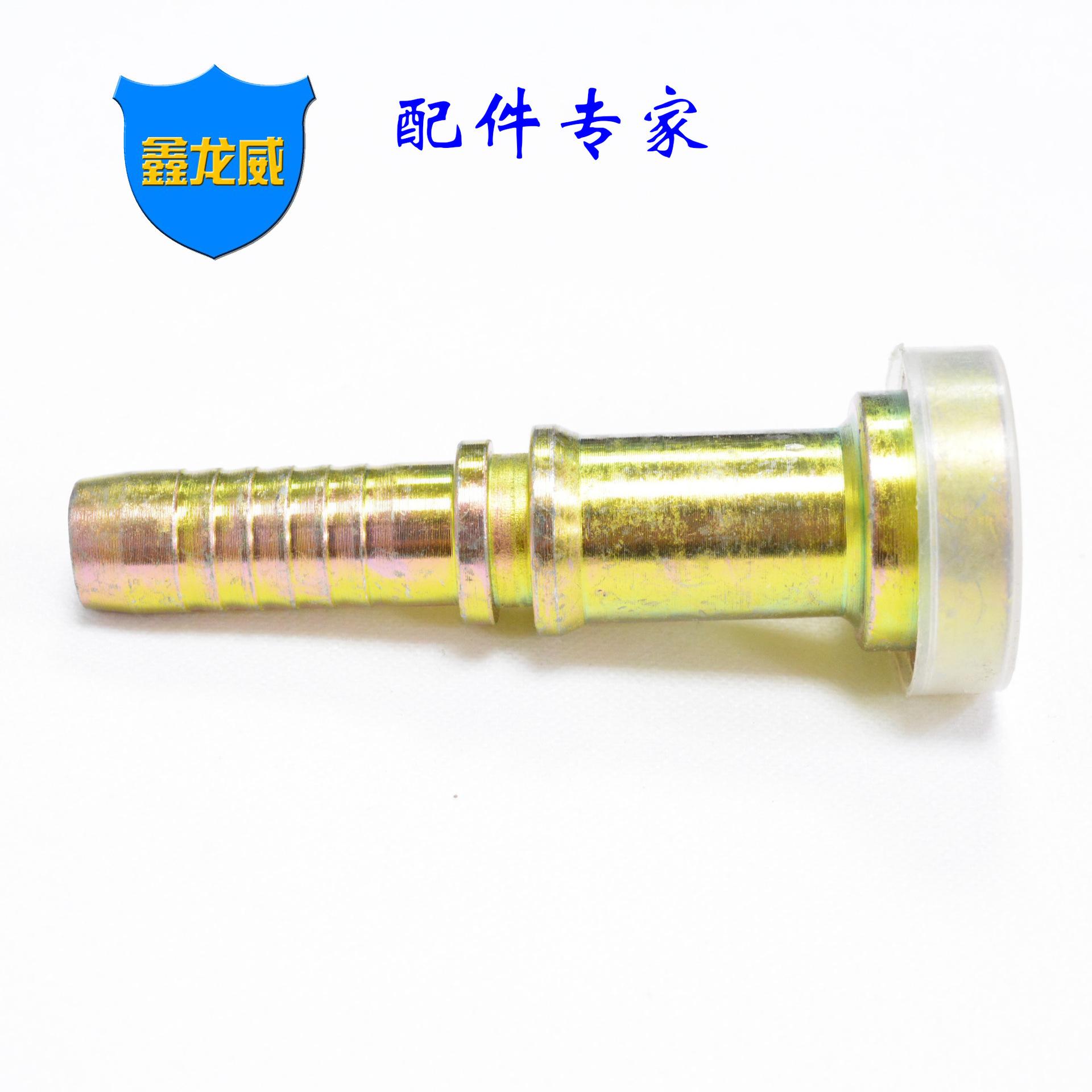 法兰直咀
