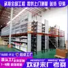 Prateleiras Loft para Empresas Farmacêuticas, Fabricantes, Armazenamento, Atacado, Construção de Viga I de Dois Andares, Armazenamento a Frio, Estilo Palete, Reforçado, Exportação Transfronteiriça