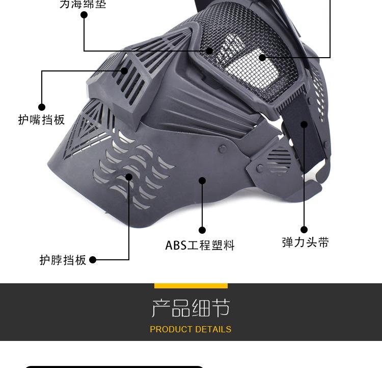 MK015-变形金刚-塑料面罩-防护升级版（钢丝眼镜版）_0