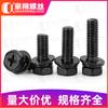 Acero al carbono niquelado ranura cruzada negra hexágono exterior tres combinaciones tornillos tornillos combinados Tornillo máquina tornillo M3 M4