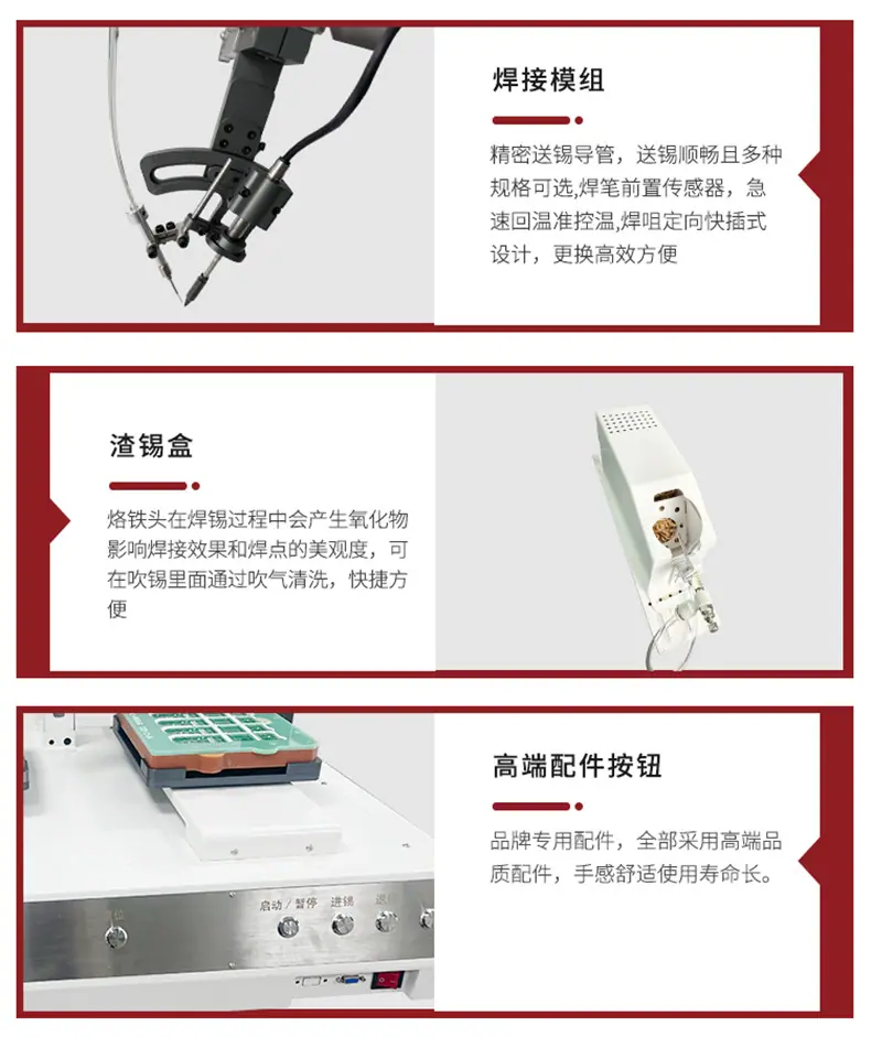 钣金伺服双工位焊锡机_12.jpg