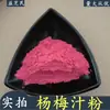 Pó de Suco de Mirtilo da Califórnia, Pó de Mirtilo da Califórnia, Bebida Sólida, Matéria-Prima para Balas em Comprimido, Pó de Mirtilo da Califórnia Solúvel em Água
