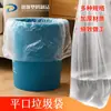 Sacos de Lixo Especiais para Quartos de Hotel Descartáveis Branco Transparente Abertura Plana Espessados Sacos Plásticos Domésticos Atacado