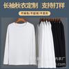 Camiseta Masculina de Algodão Pesado de Outono com Gola Redonda e Manga Longa Americana Sem Costura Trbottomyy Ombro Caído Solta Camiseta Básica Personalização Ins