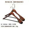 Perchas de Madera de Hombro Ancho para Trajes de Hotel, Perchas de Madera Maciza Antideslizantes para Uso en Casa y Tiendas de Ropa