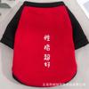 Roupas de Cachorro Celebridade da Internet Primavera e Verão Filhote Gatinho Animal de Estimação Teddy Corgi Pomeranian Verão Estampa de Gato Moletom Pequeno