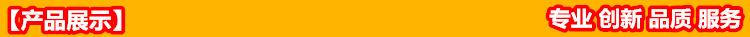 产品展示