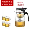 Tetera de copa Piaoyi tetera de vidrio filtro separador de té taza de té artefacto casero presión olla Piaoyi juego de té