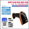 Escáner de códigos de barras 2D con cable, Escáner de códigos de barras inalámbrico Bluetooth para entrega exprés de logística, Escáner 1D para cajero de supermercado