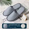 Pantuflas desechables, adecuadas para hoteles, casas de huéspedes y uso comercial; engrosado para uso doméstico y comercial; antideslizante; hecho de vellón de coral; disponible con personalización de logo; venta al por mayor de fábrica