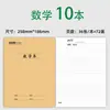 Pacote com 10 unidades no atacado de cadernos de exercícios espessados com capa de couro genuíno Shengbang 16K para ensino fundamental II e médio em Chinês, Matemática e Inglês