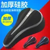 Funda para Sillín de Bicicleta Bicicleta de Montaña Funda de Sillín de Silicona Engrosada 3D Bicicleta de Carretera Esponja Sillín Suave Accesorios de Equipo para Bicicleta