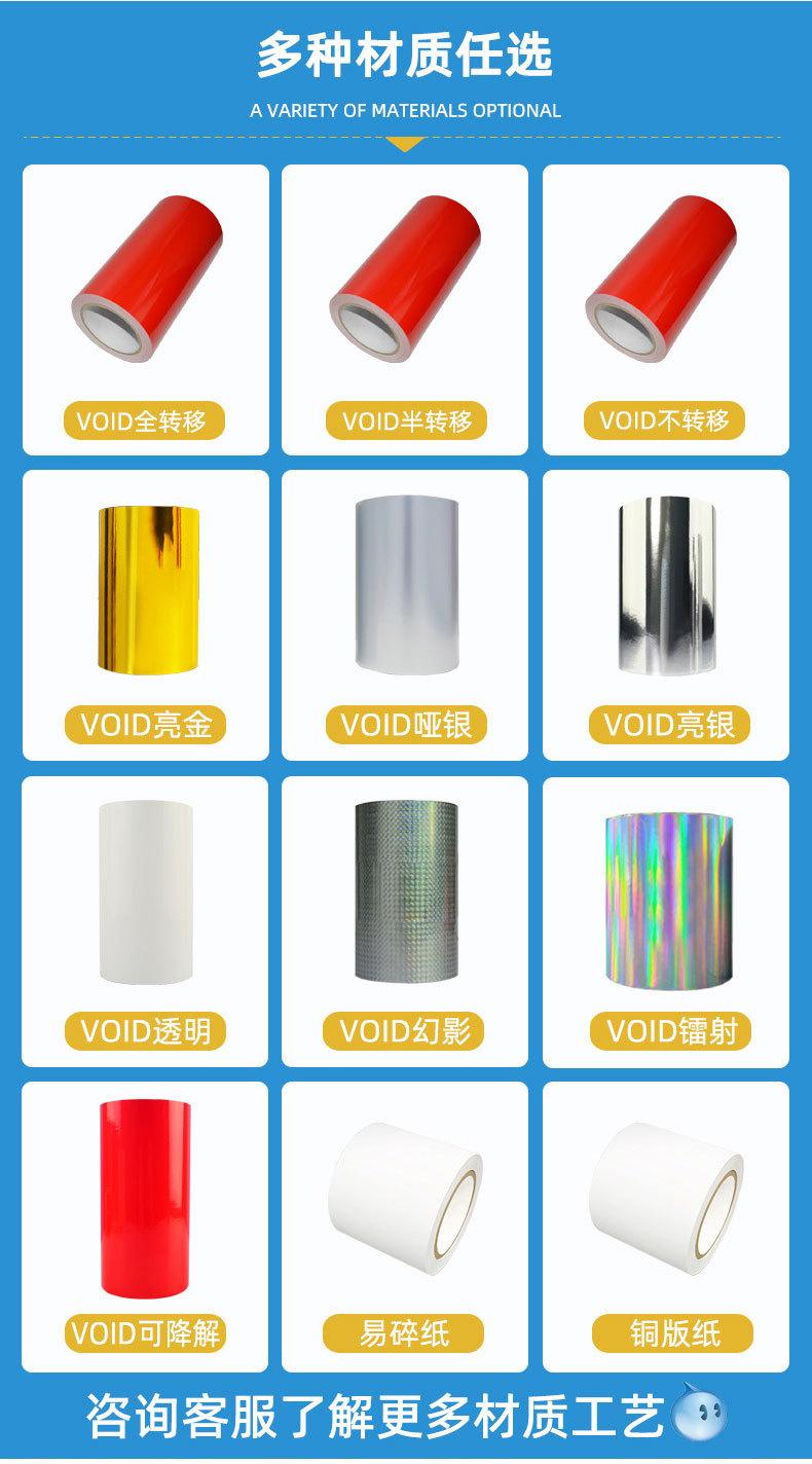 半转光白VOID防伪材料_02.jpg