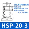Accesorios para fijación de brazo robótico Tianxing ventosa de vacío de cabeza grande ventosa de silicona transparente de una, dos o tres capas cabezal de boquilla de succión neumática