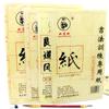 Papel de práctica de caligrafía con pincel amarillo de la marca Shuangbao, papel con borde de arroz para la enseñanza de caligrafía, múltiples especificaciones