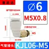 Tipo SMC Mini Micro Pneumático Passante Cotovelo PC Articulação de Plástico Kjl04-M3 Kjh06-M5Kjs06-M6
