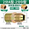 Conector Recto para Manguera Hidráulica de Alta Presión Estándar Británico Te de Acero al Carbono Rosca Interna 1/4" 3/8" 1/2" 3/4" Conector Espesorizado de Acero al Carbono