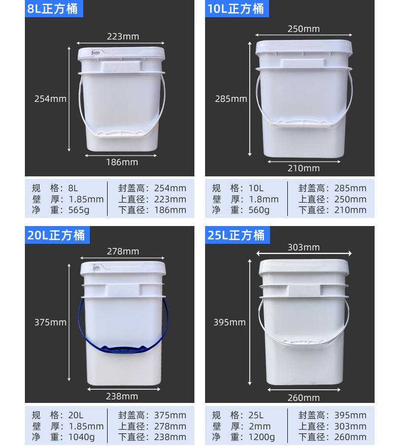 方形桶