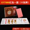 Jinyi Gyt Cartas de Juego de Plástico Doble Cara Mate PVC Antidoblado Lavables Póker Engrosadas Resistentes al Desgaste Cartas de Bridge de Gama Alta