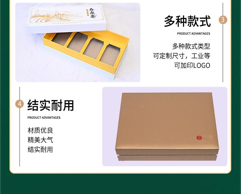 茶叶礼盒_11