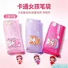 Estojo de Lápis Desenho Animado Fofo para Meninas Estudantes JiuChuang, Várias Cores Disponíveis, Tecido Durável, com Pingente, Grande Capacidade