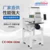 Máquina de Bordado Computadorizada Automática Qihong de Cabeça Única com Tela Touch de 10 polegadas