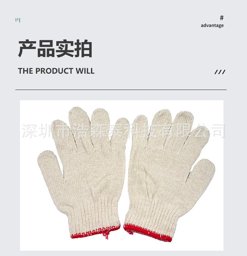 尼龙纱棉劳保手套_06.jpg