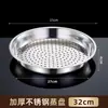 Bandeja de Acero Inoxidable Engrosada para Cocinar al Vapor, Resistencia a Altas Temperaturas, Moldeado de una Sola Pieza, Fácil de Limpiar, Rejilla Multifuncional Impermeable para Cocinar al Vapor, Vaporizador Especial para Wok