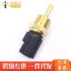 Aplicable al sensor de temperatura de coche Mitsubishi 89422-87101-000 MD177572 8942289101