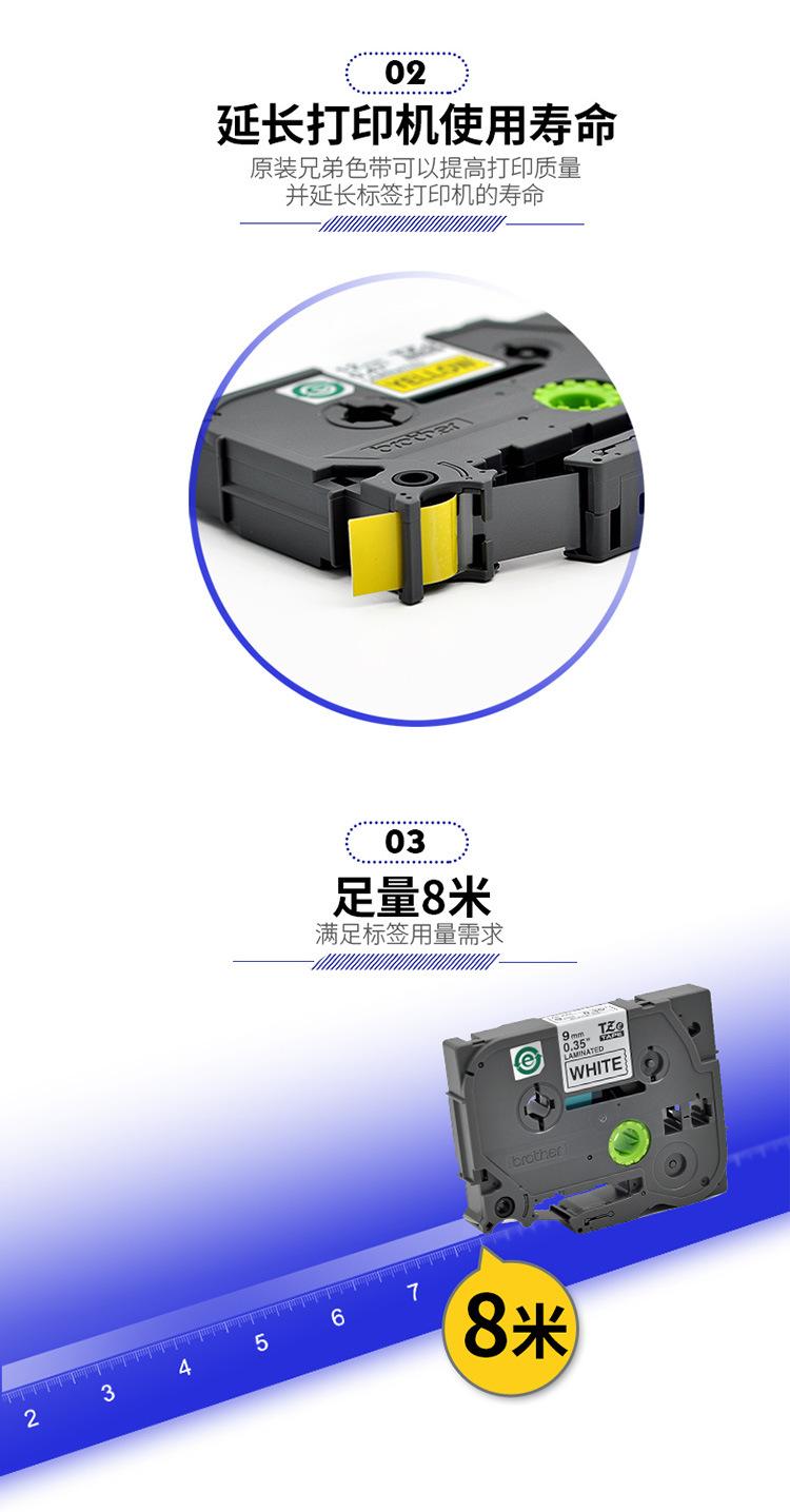brother原装兄弟标签机色带_03