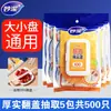 Miao Jie Película Fresca Cubierta Grado Alimenticio Verano Cocina Cubierta Desechable para Sobras Hogar con Apertura Elástica Bolsa Fresca