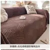 Funda de Sofá Estilo Crema Otoño e Invierno 2026 Nueva Gama Alta Toalla de Sofá de Fila Recta Cobertura Total Anti-Arañazos de Gato