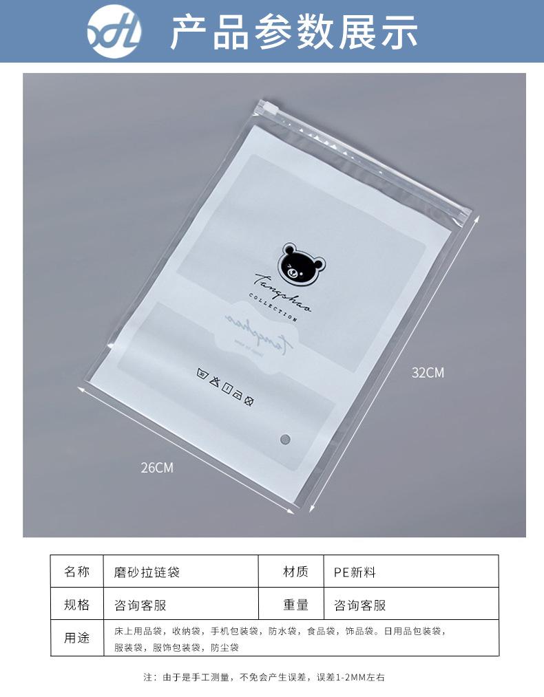 批发可爱磨砂小熊袋子拉链袋-收纳整理礼品日用品服装饰品收纳袋