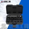 Juego de 17 piezas de brocas para agujeros de sensor de estacionamiento de PC, brocas para agujeros de control de distancia, juego completo de herramientas, Herramientas Anhui Xunchi