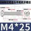 Tornillos Torx Cabeza Redonda Bm de Acero Inoxidable 304 Tornillos Antirrobo Cabeza Plana Torx M2M2.5M3M4M5M6