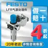 Filtro Reductor de Presión Metálico Antideflagrante Festo Lfr-1/2-D-16-O-Midi-T3-Ex4