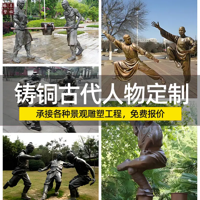 铸铜雕塑定制