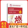 Venta al por mayor del fabricante Li Shizhen Health Technology Parche de Artemisa para adelgazar, Disponible envío directo por pieza