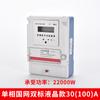 Medidor eléctrico monofásico de pared de exportación medidor de energía electrónico chip inteligente antiinterferencia fuerte alta precisión bajo consumo de energía
