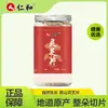 Rebanadas de Ganoderma Lucidum Renhe 50G/Lata (Vence en enero de 2027)