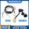 Piezas de Generador Diésel Refrigerado por Aire 170/178/186/192F Cable de Interruptor de Encendido Llave de Interruptor de Arranque para Mini Rotocultivador