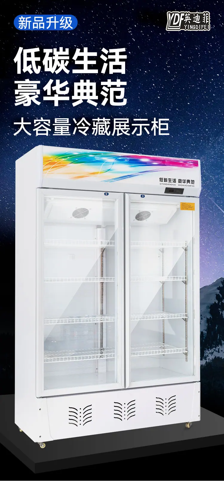 灵山冰柜-详情_01.jpg