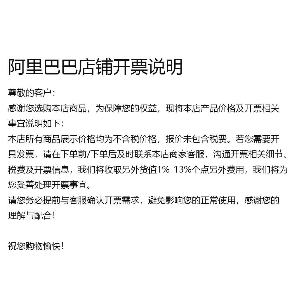 开票问题
