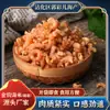 Arroz de Mar Anzuelo Dorado en Lata. Suministros del Fabricante Artículos Secos Gancho Dorado Arroz de Mar, Camarones Listos para Comer, Camarones sin Arena, Arroz de Mar en Lata
