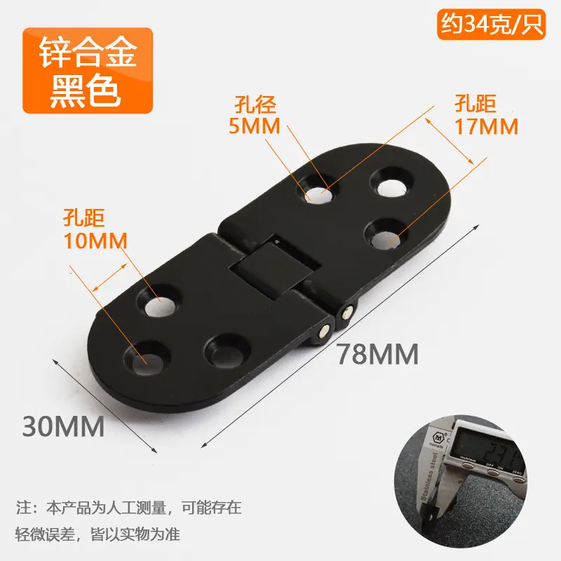 SKU-04-锌合金翻板合页黑色（2只价）.jpg